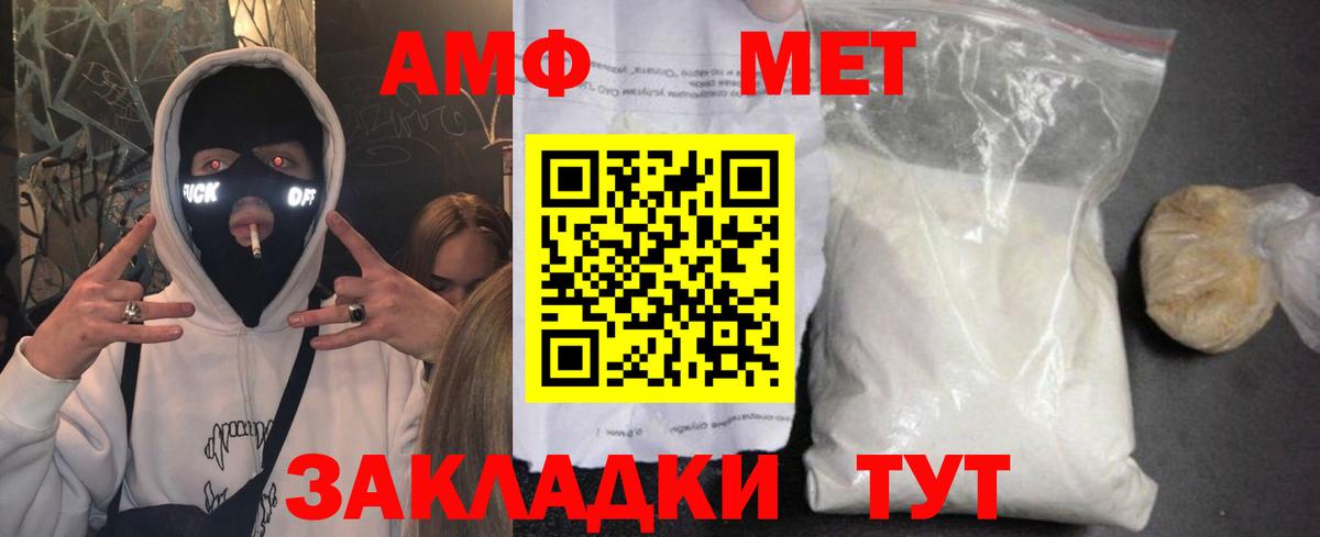 Дзержинский  Амфетамин  Вход с VPN  АМФ  АМФ Розовый 