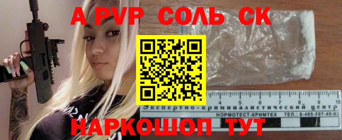 Дзержинский  А ПВП кристаллы  Вход с VPN  Alpha PVP Crystall 
