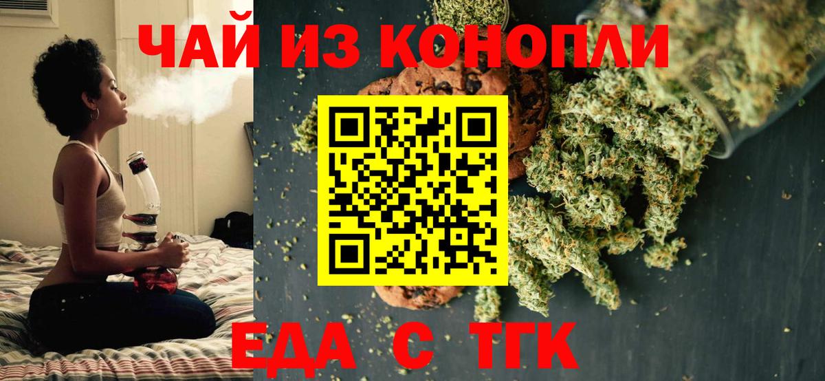 Дзержинский  Canna-Cookies марихуана  Вход с VPN 