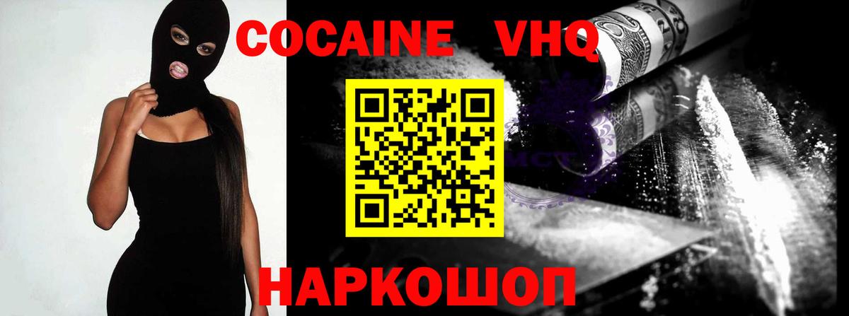 КОКАИН Fish Scale Дзержинский