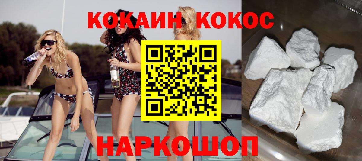 наркотики  Cocaine 97%  Вход с VPN  Cocaine  Дзержинский  Cocaine Columbia 
