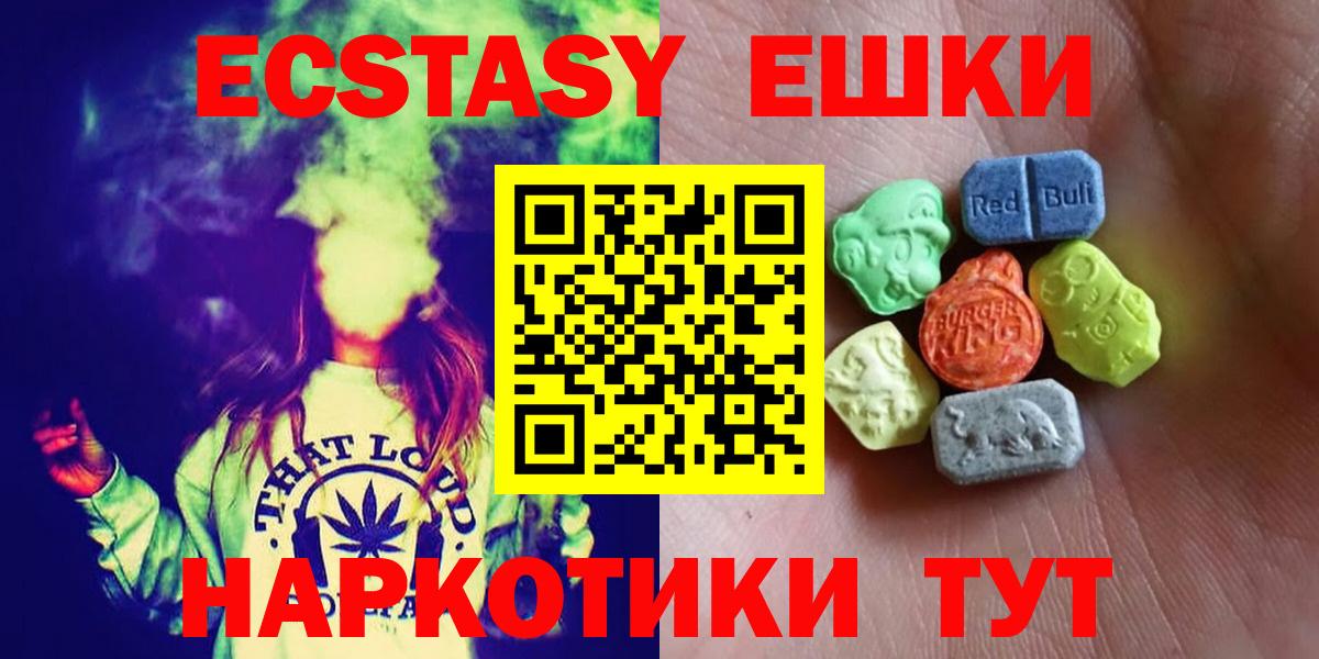 Дзержинский  Экстази mix  ЭКСТАЗИ  ЭКСТАЗИ 280 MDMA  Вход с VPN 