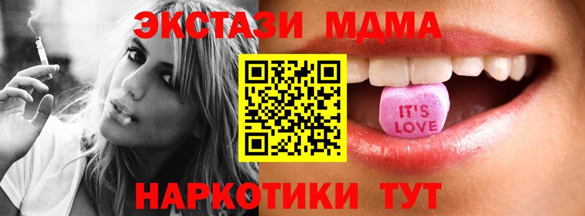 ЭКСТАЗИ MDMA Дзержинский