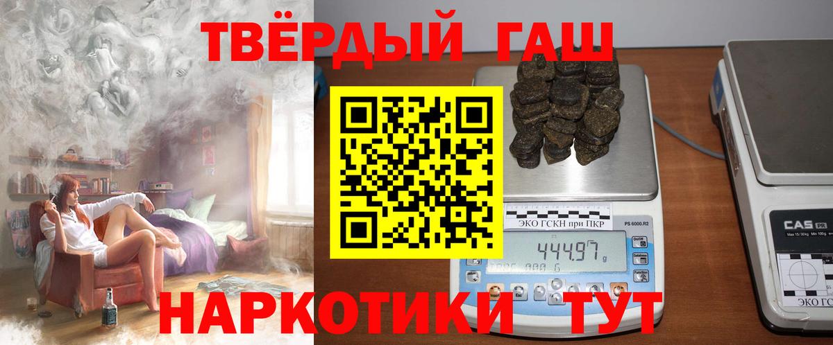 Гашиш гашик  ГАШ индика сатива  наркота  ГАШ  Вход с VPN  Дзержинский 