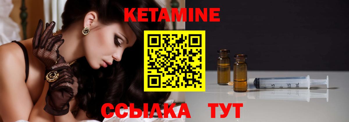 Кетамин VHQ  КЕТАМИН VHQ  Вход с VPN  Дзержинский 