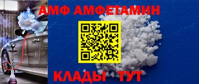 амф Кунгур