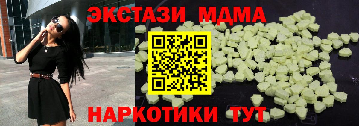 MDMA Molly  Вход с VPN  MDMA VHQ  МДМА  Дзержинский 