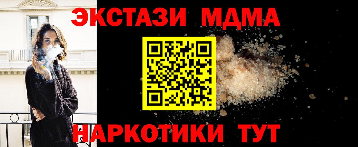 МДМА молли Дзержинский