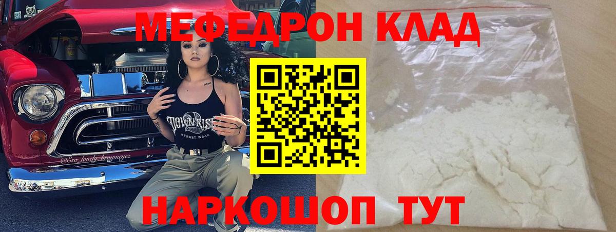 МЯУ-МЯУ мяу мяу  Вход с VPN  Дзержинский  Меф мяу мяу 