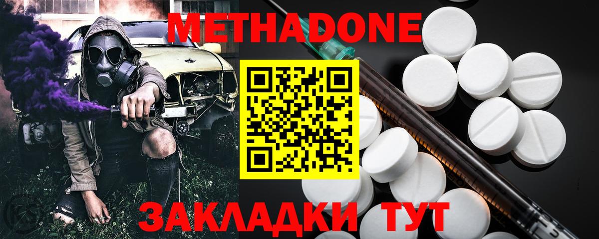 это какой сайт  Вход с VPN  Дзержинский  МЕТАДОН VHQ 