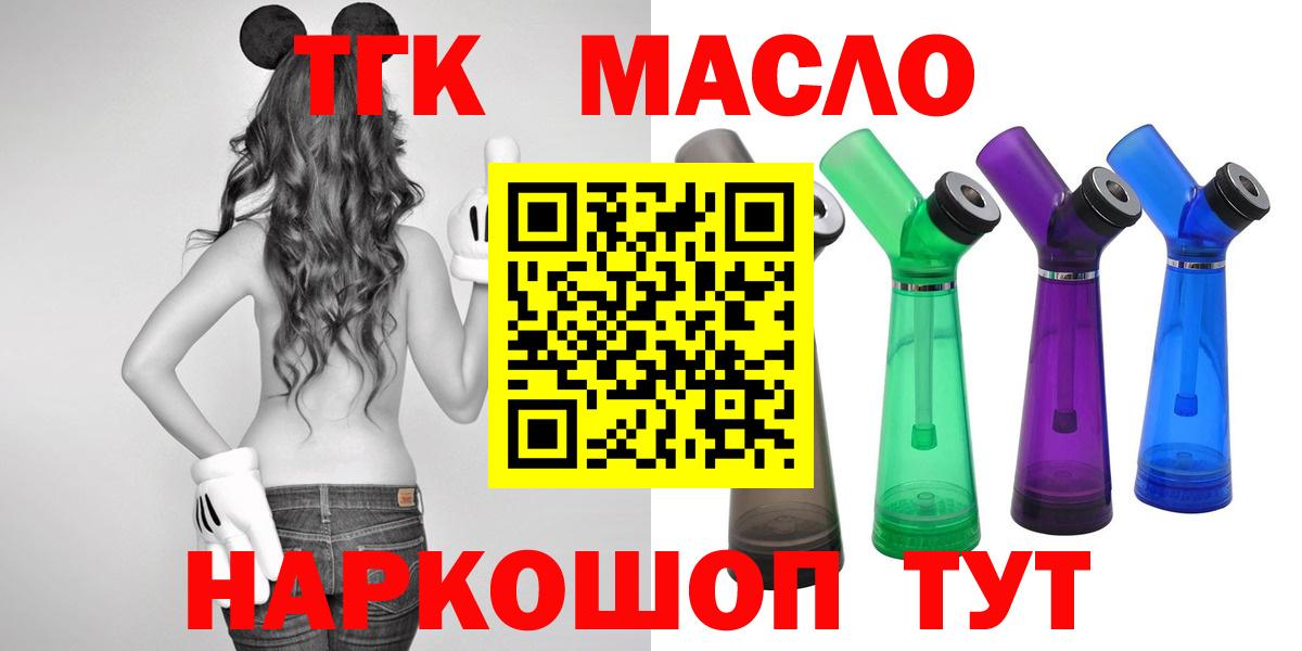 Дистиллят ТГК вейп  Вход с VPN  Дзержинский  ТГК жижа 