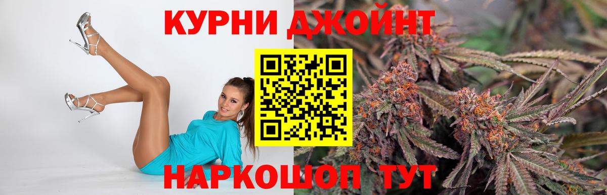 Бошки Шишки сатива Дзержинский